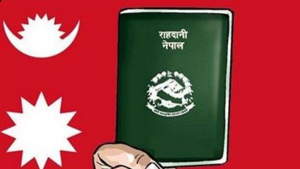 काठमाडौँ जिल्ला प्रशासन कार्यालयमा आजदेखि राहदानी सेवा