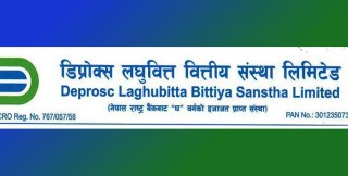 डिप्रोक्स लघुवित्तको साधारण सभा चैत २५ गते , लाभांश प्रस्ताव पारित गर्न