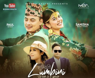 विष्णु खत्रीको बहुचर्चित एल्बम ‘लुम्बिनी’ सार्वजनिक,पल शाह र सनिशाको उत्कृस्ट अभिनय