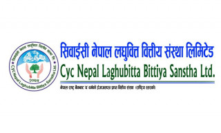 सीवाइसी नेपाल लघुवित्तको नाफामा ११.६० प्रतिशतले घट्यो