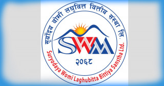 सूर्योदय वोमी लघुवित्त वित्तीय संस्थाको एफपीओमा ५१०.१३ गुणा बढी आवेदन