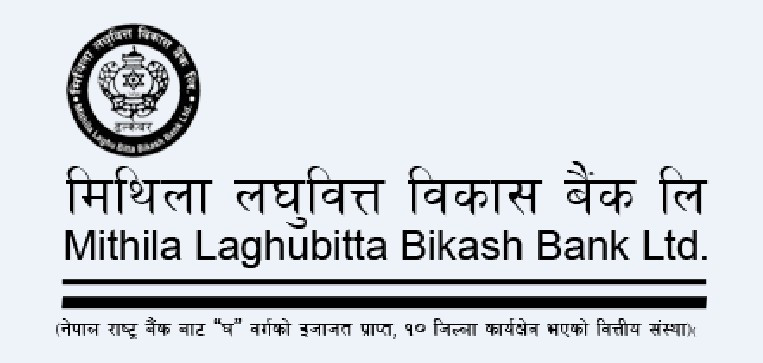 मिथिला लघुवित्तको नाफा ७७% ले वृद्धि, चौथो त्रैमासमा उल्लेखनीय वित्तीय प्रगति