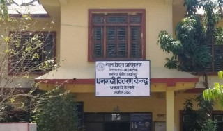 नेपाल विद्युत् प्राधिकरण धनगढी वितरण केन्द्रको बक्यौता १८ करोड