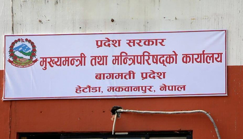 बागमती प्रदेश  सरकारद्वारा  ६ हजार ३सय ४४ किलोमिटर सडक यातायातको गूरु योजना सार्वजनिक