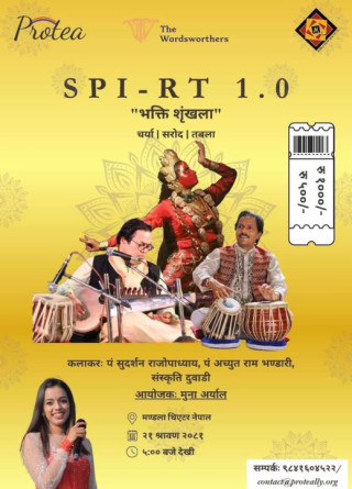 मण्डला थिएटरमा कलाकार पण्डित सुदर्शन राजोपाध्यायको ‘भक्ति शृंखला’ एसपीआई आरटी वान जिरो प्रदर्शन हुँदै