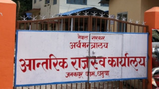 आन्तरिक राजस्व कार्यालय जनकपुरका  बाइस हजार करदाताले वार्षिक कर बुझाएनन्