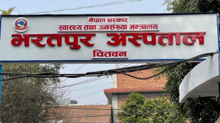 स्वास्थ्य बीमाबाट भरतपुर अस्पतालले पायो एक अर्ब ८९ करोड