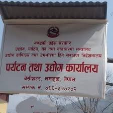 लमजुङमा थपिए दुई सय १८ उद्योग