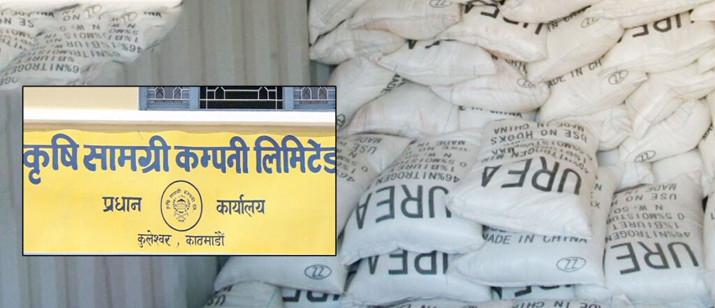 २५ हजार मेट्रिक टन डीएपी मल ल्याउने ठेक्का आदित्य बिरला ग्लोबल ट्रेडिङ सिंगापसरले पायो