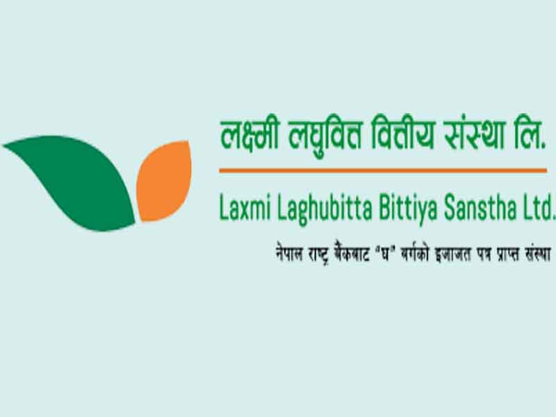लक्ष्मी लघुवित्तको नाफा १३% बढ्यो, ब्याज आम्दानीले नाफामा योगदान