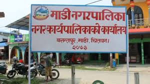 माडीमा एक हजार दुई सय बढी परिवार गरिबीको रेखामुनि
