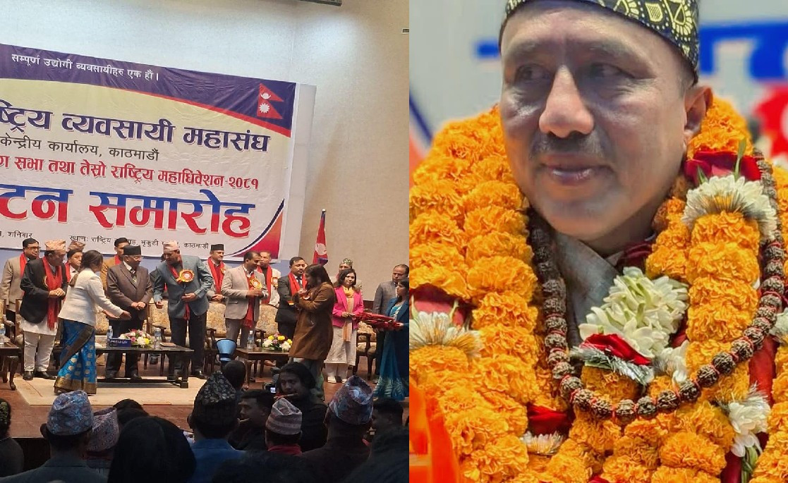 मनोजबाबु श्रेष्ठको अध्यक्षतामा नेपाल राष्ट्रिय व्यवसायी महासंघको  नयाँ कार्यसमिति चयन (नामावलीसहित)