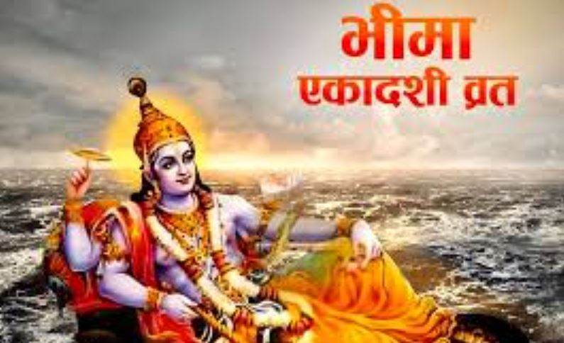 भीमा एकादशी: पवित्र व्रत र आत्मिक उन्नति