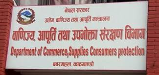 उपभोक्ता अदालत विश्व उपभोक्ता दिवसको अवसरमा सञ्चालनमा आउने