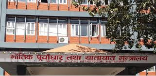 समितिले पुँजीगत खर्च बढाउन भौतिक पूर्वाधार तथा यातायात मन्त्रालयलाई निर्देशन